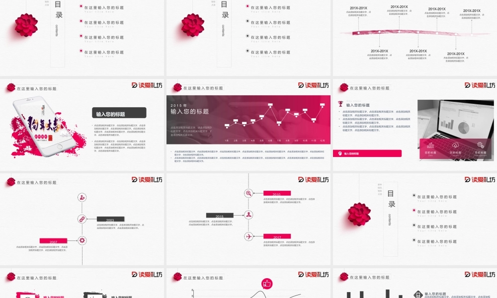 红色年终汇报简约中国风PPT模板.pptx