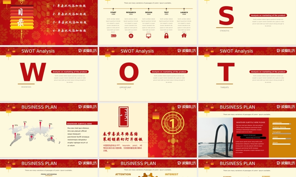 红色年终汇报卡通商务风PPT模板.pptx