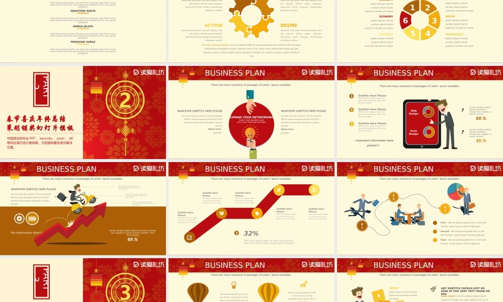 红色年终汇报卡通商务风PPT模板.pptx