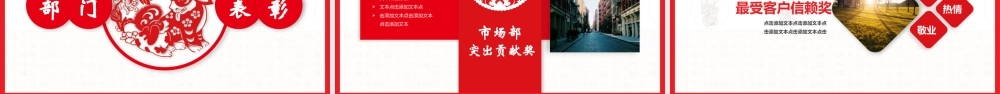 红色年终汇报中国风剪纸动态PPT模板.pptx