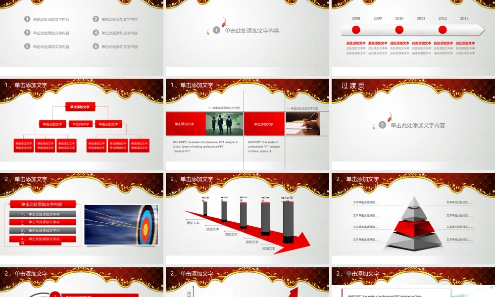 华贵大气动态端午节PPT模板.pptx