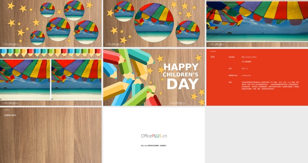 欢乐儿童节-可爱铅笔-亮丽多彩.pptx