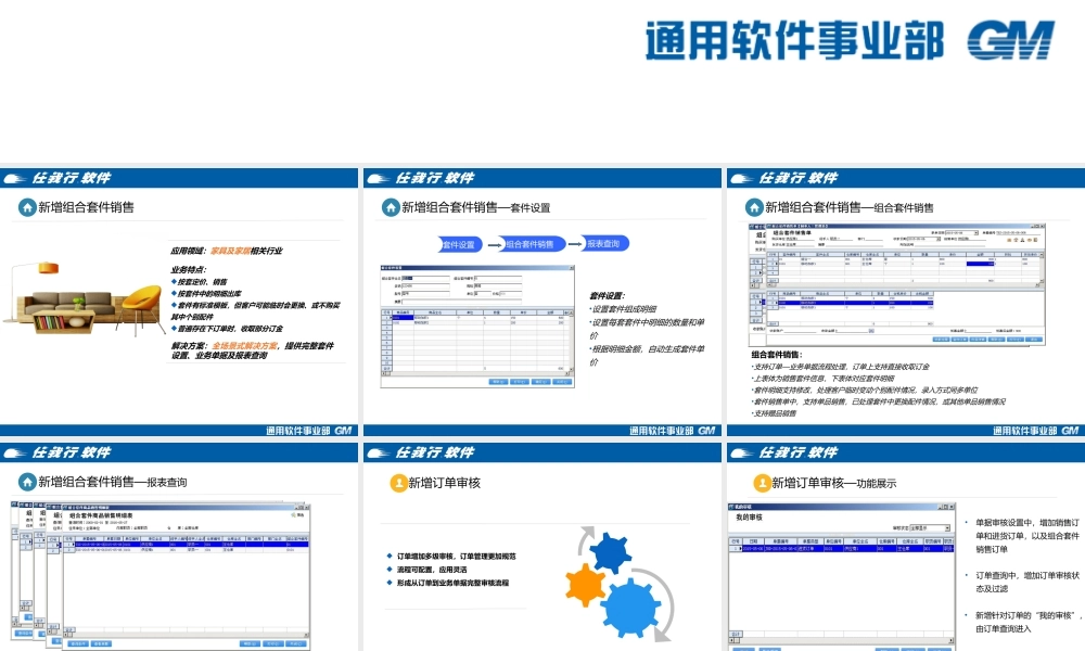 辉煌V10.7功能介绍.ppt