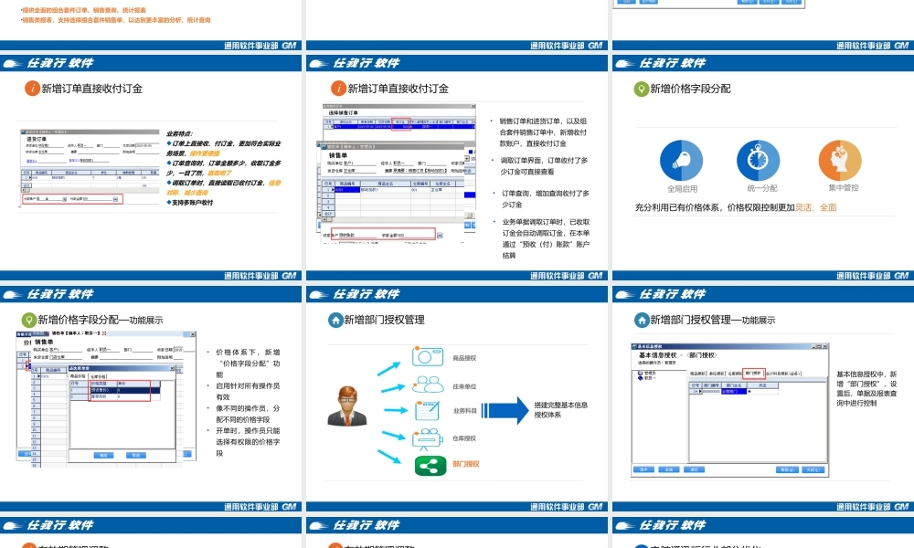 辉煌V10.7功能介绍.ppt