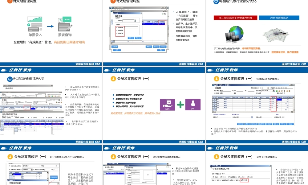 辉煌V10.7功能介绍.ppt