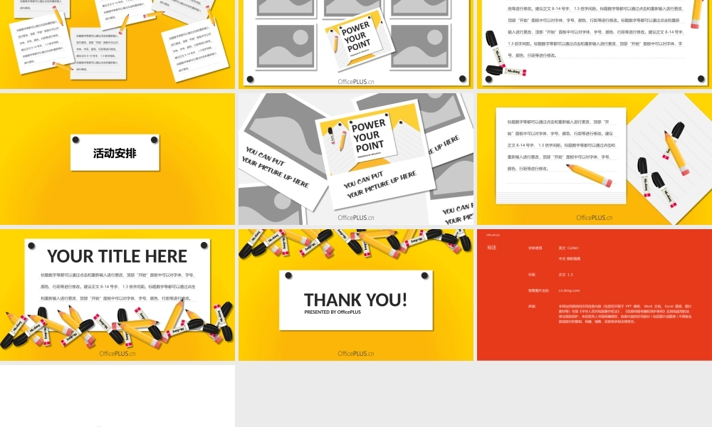 活动策划-实物剪贴画风-明亮金黄.pptx