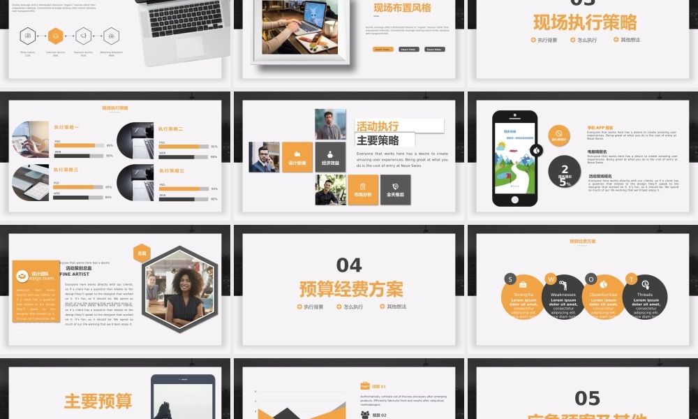 简洁清新活动策划执行方案汇报PPT.pptx