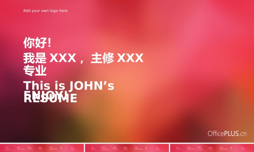 简历模板-iOS艳红风格-PPT模板.pptx