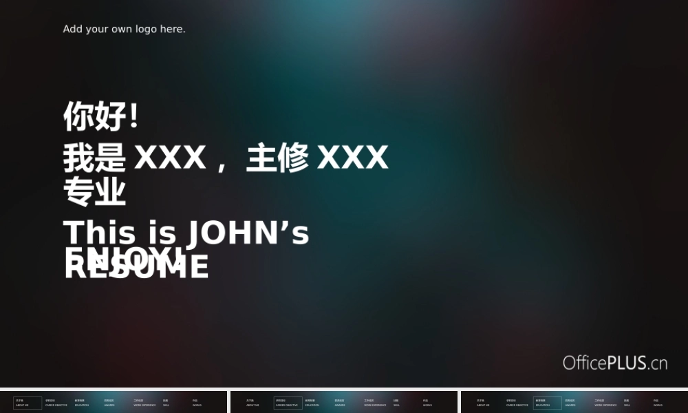 简历模板-iOS稳重黑-PPT模板.pptx