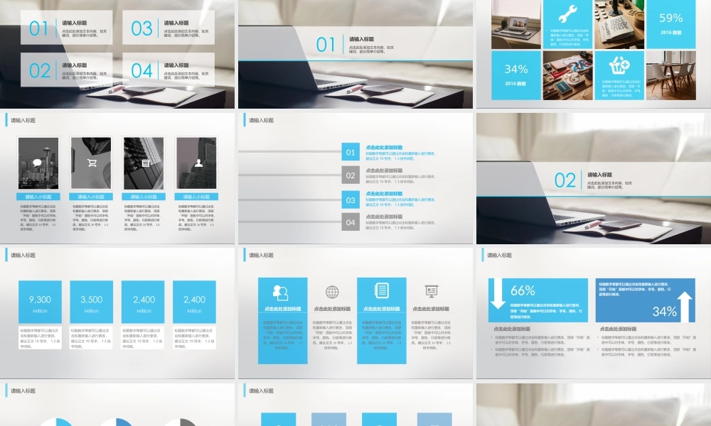 简约大气通用浅蓝模板.pptx