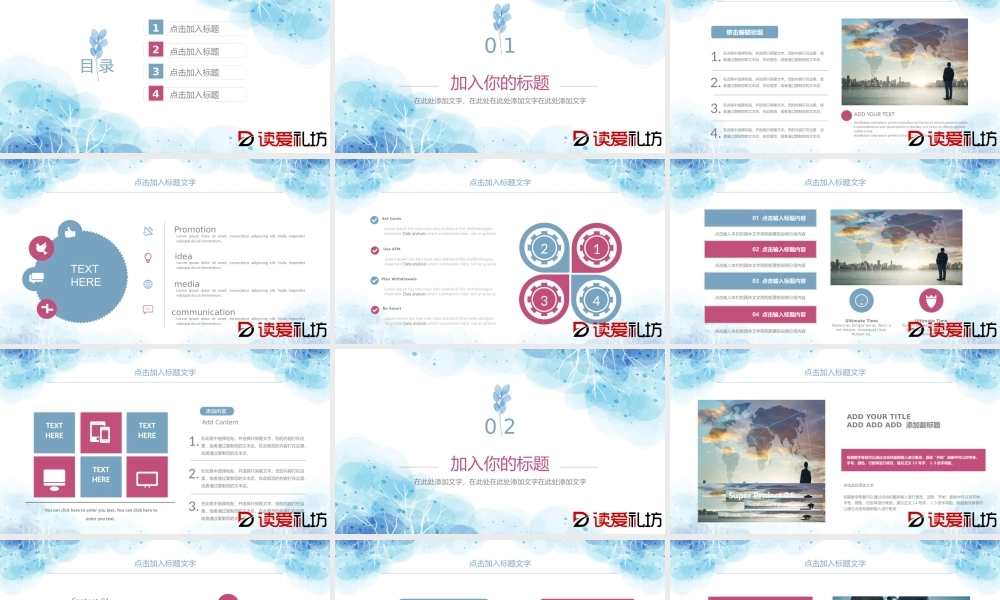 简约派年中总结PPT模板.pptx