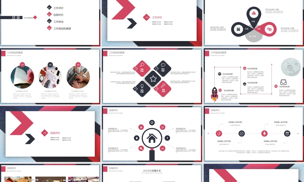 简约个性总结计划述职报告PPT模板.pptx