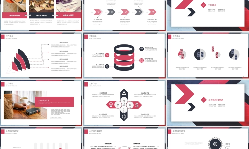 简约个性总结计划述职报告PPT模板.pptx