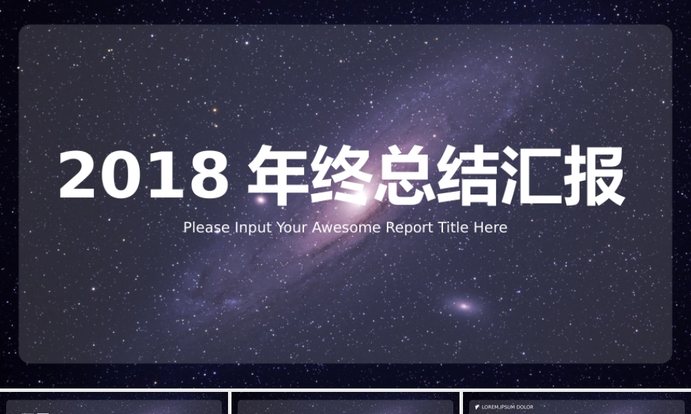 简约商务风通用模板.pptx