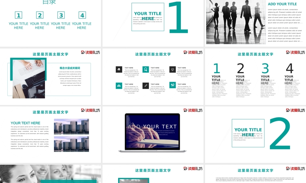 简约全面总结计划工作报告商务展示年底汇报PPT模板.pptx