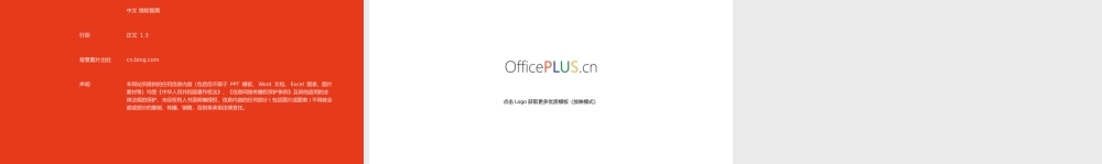 交通行业-ICON-简约线条.pptx