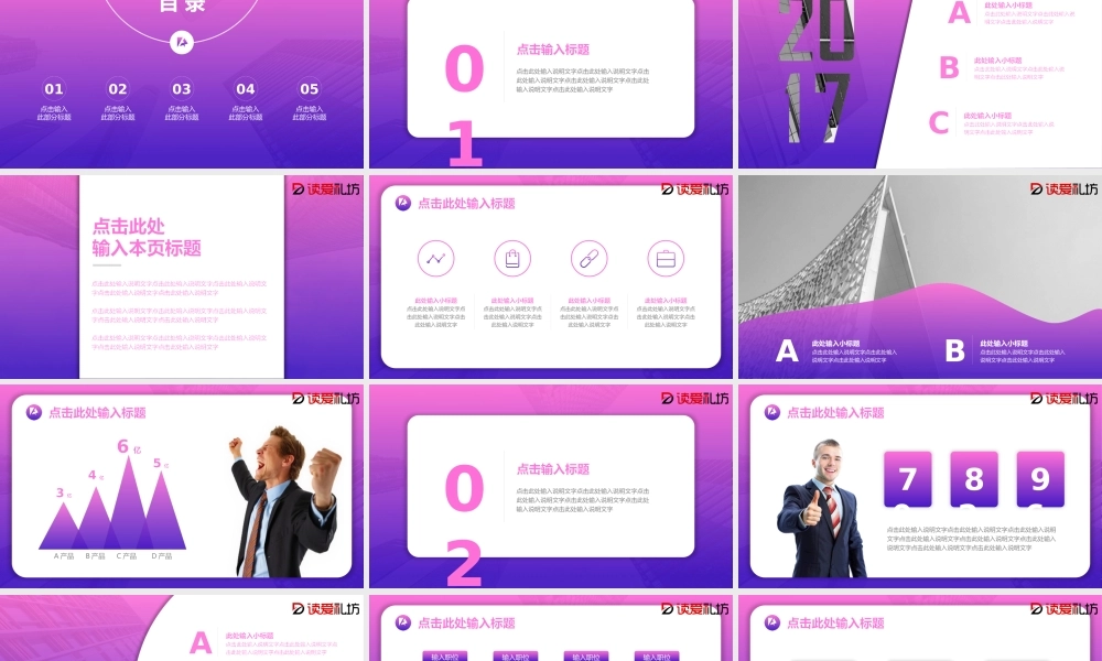 渐变年终汇报卡片式创意PPT模板.pptx