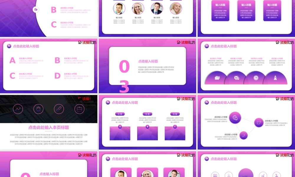 渐变年终汇报卡片式创意PPT模板.pptx