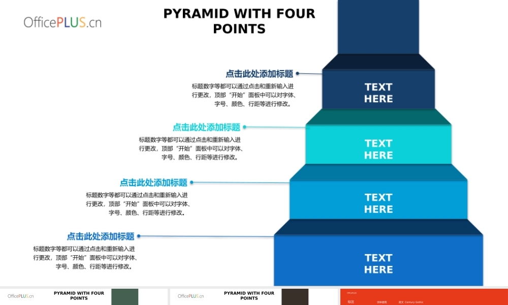 金字塔-关系图表-活泼清新.pptx