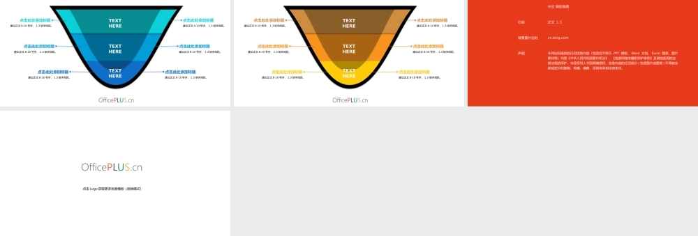 金字塔-关系图表-大气沉稳.pptx