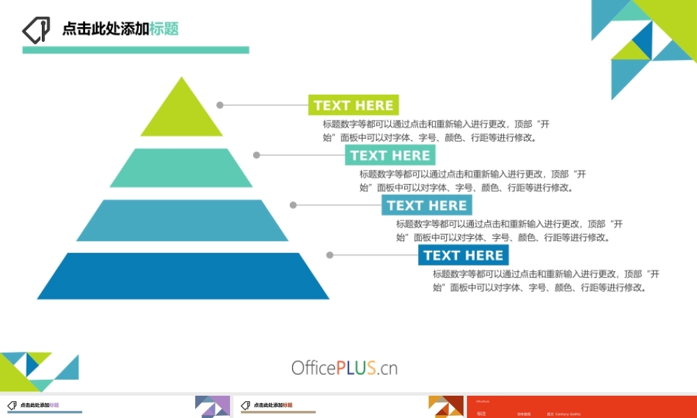 金字塔-关系图表-清新蓝绿 3.pptx