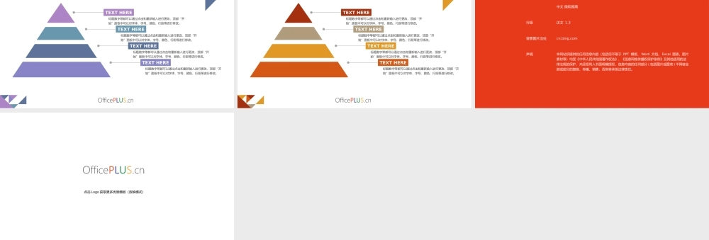 金字塔-关系图表-清新蓝绿 3.pptx