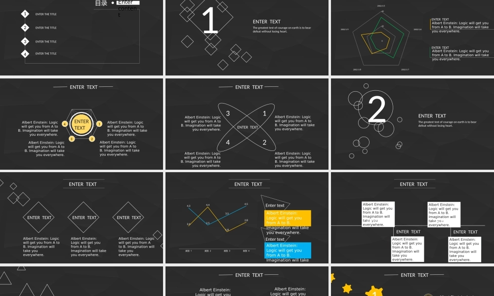 精品-黑色背景极简线条.pptx