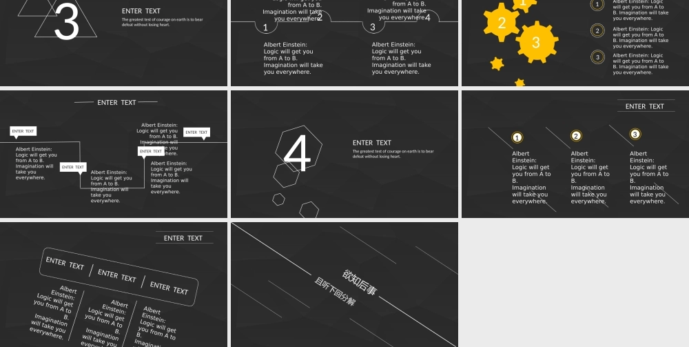 精品-黑色背景极简线条.pptx