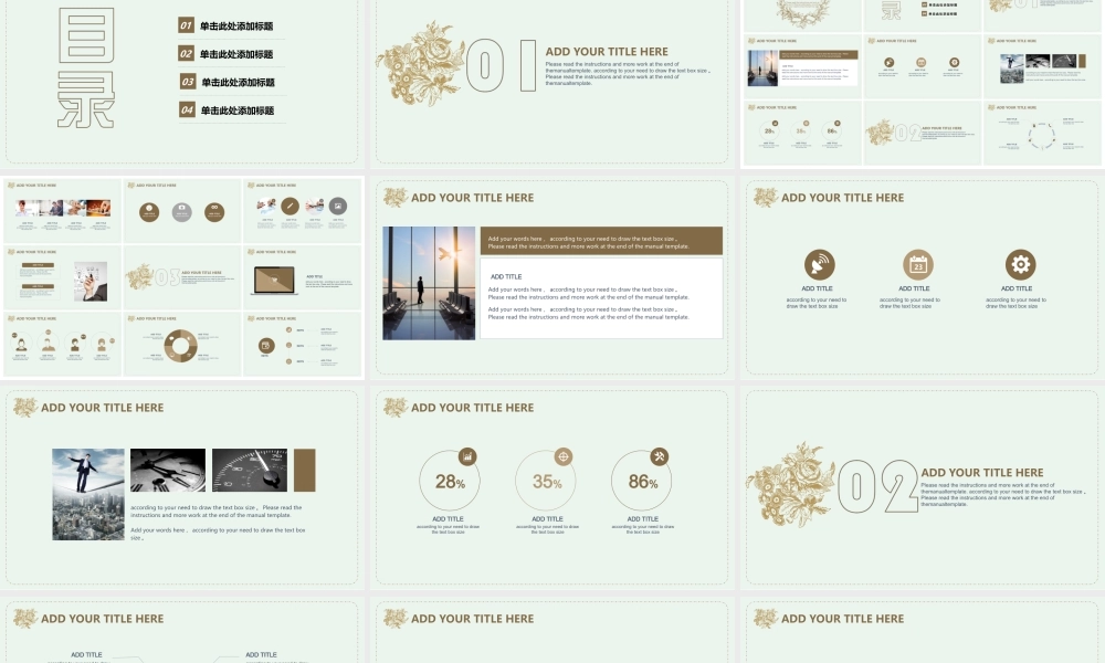 精品设计精致手绘花朵年终总结模板.ppt