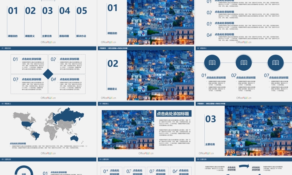 开题报告-简约扁平-稳重深蓝.pptx