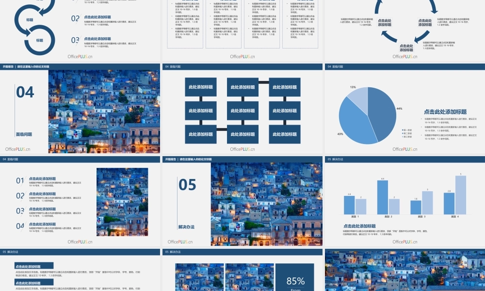 开题报告-简约扁平-稳重深蓝.pptx