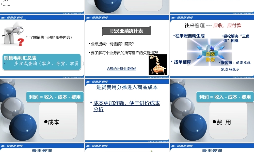 客户会议---财贸篇.pptx