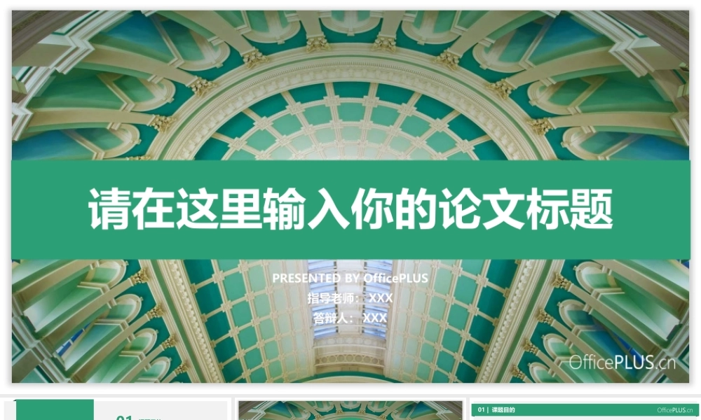 开题报告-简约折纸-清新灰绿.pptx