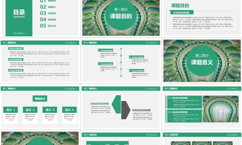 开题报告-简约折纸-清新灰绿.pptx