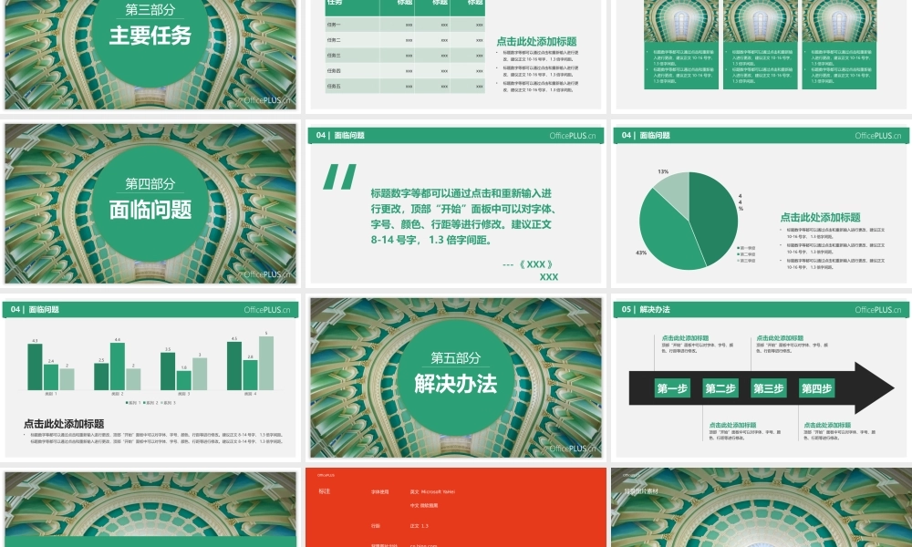开题报告-简约折纸-清新灰绿.pptx