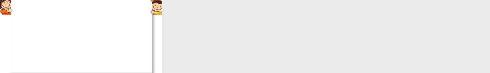 可爱卡通儿童PPT背景图片.pptx