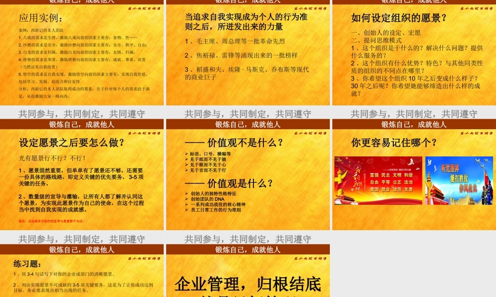 刻意训练营第一期第二次会议1.18.pptx