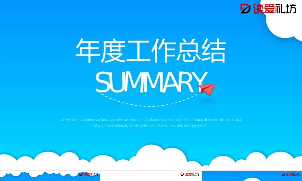 蓝色年度工作总结PPT模板.pptx