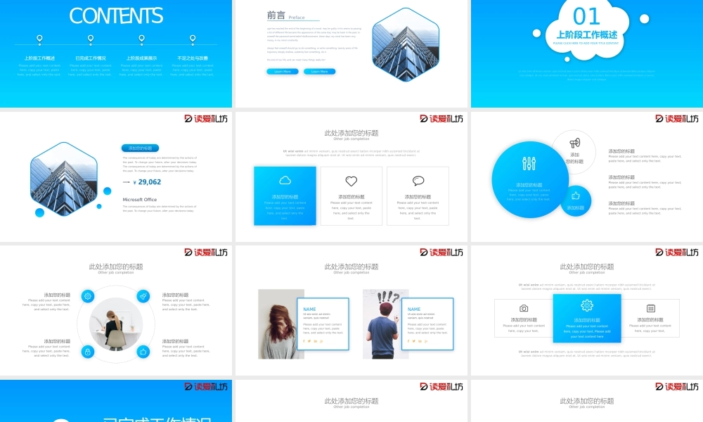 蓝色年度工作总结PPT模板.pptx