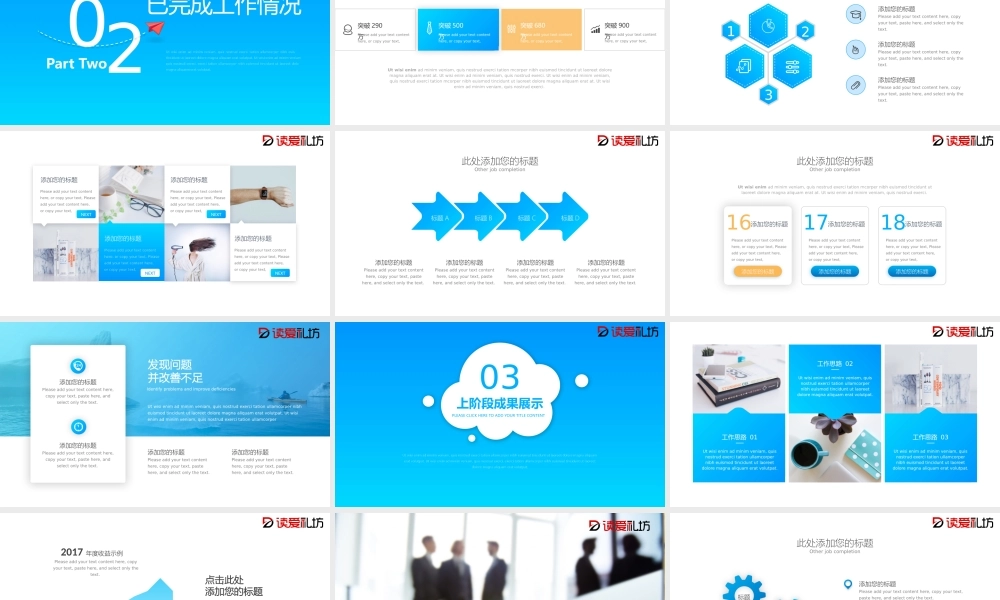 蓝色年度工作总结PPT模板.pptx