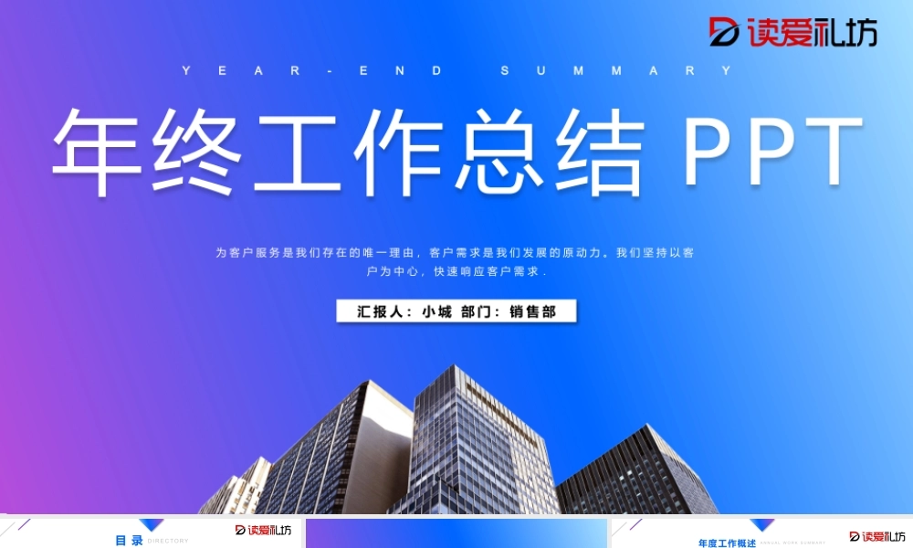 蓝紫扁平化年终工作总结PPT模板.pptx