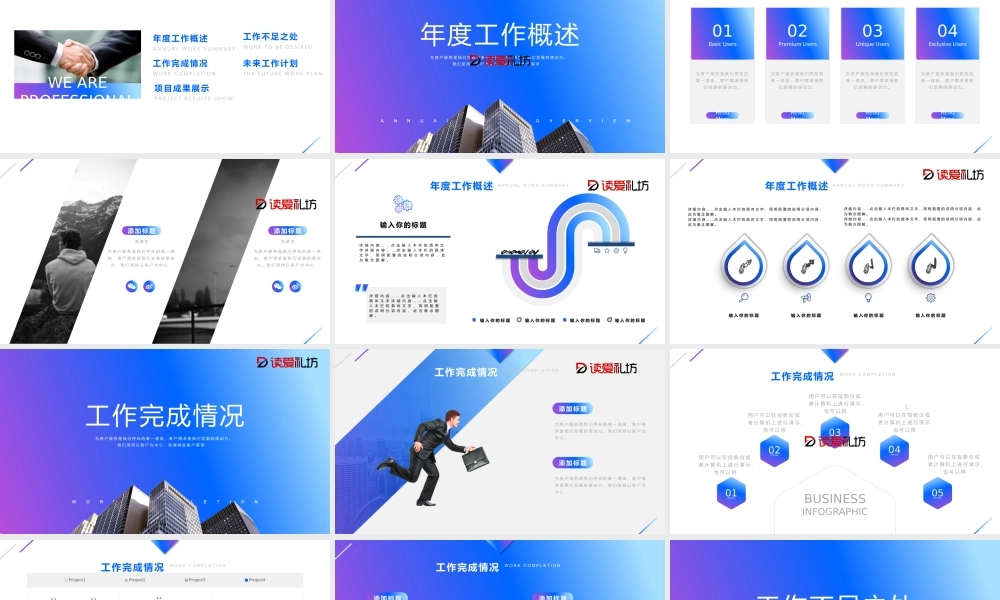 蓝紫扁平化年终工作总结PPT模板.pptx