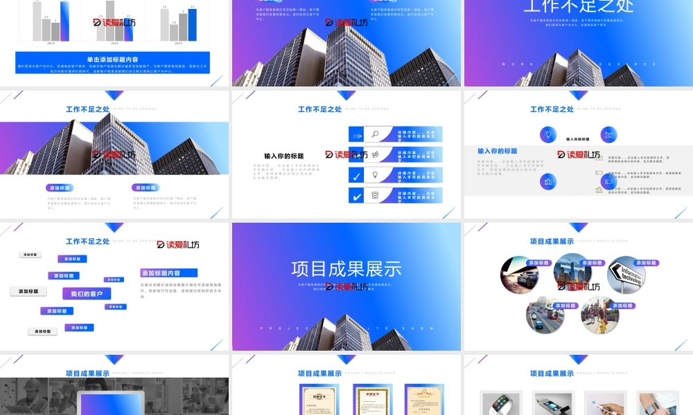 蓝紫扁平化年终工作总结PPT模板.pptx