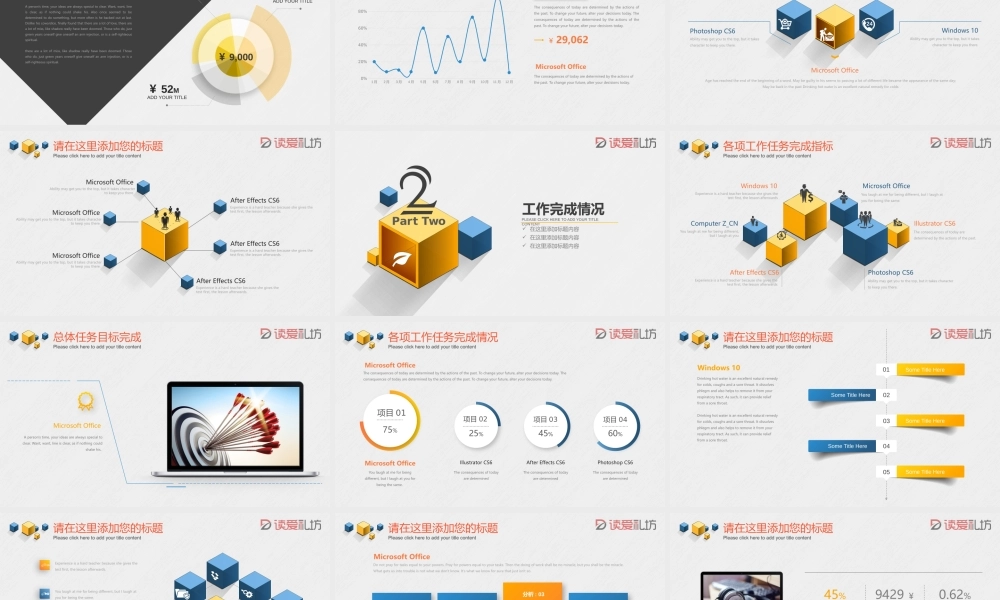 立体方块工作汇报PPT模板.pptx