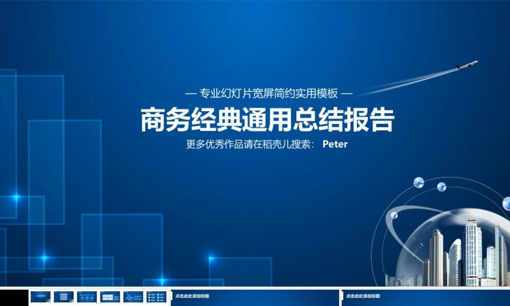 朦胧科技通用年终工作总结报告ppt模板.ppt