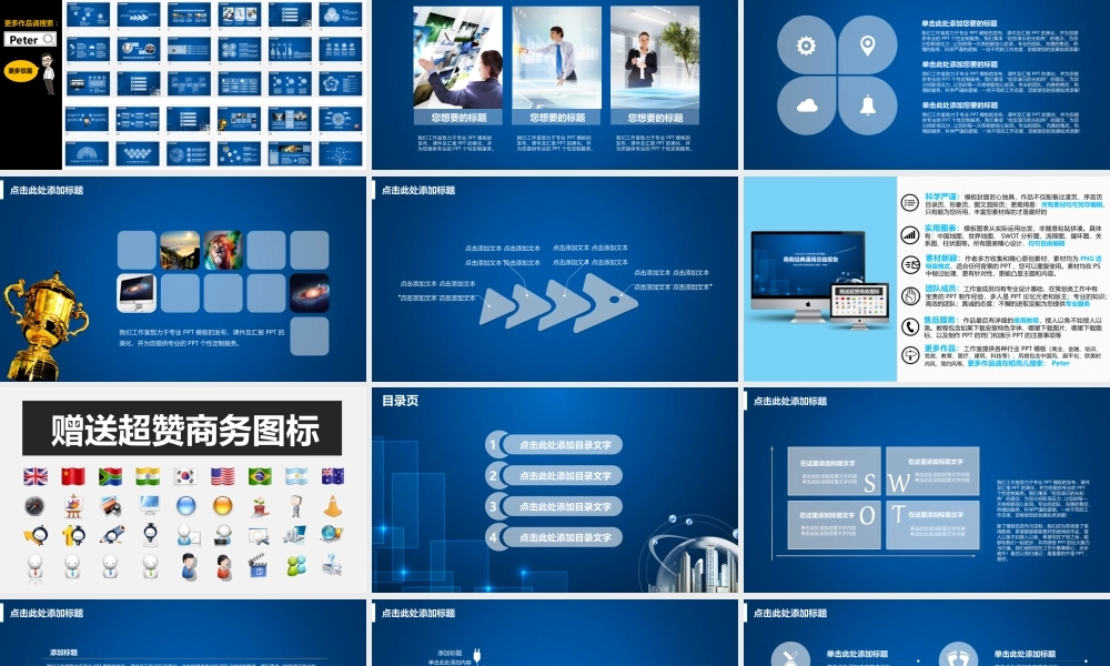 朦胧科技通用年终工作总结报告ppt模板.ppt