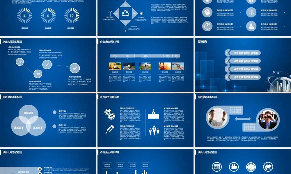 朦胧科技通用年终工作总结报告ppt模板.ppt