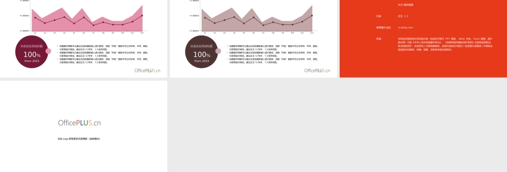 面积图-数据图表-清新简约.pptx