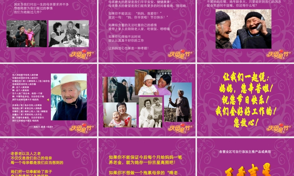 母亲节快乐幻灯片.ppt