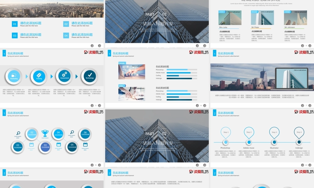 年中总结商务通用模板.pptx